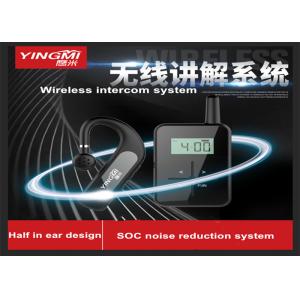 R8 GPSK Portable Tour Guide System Signal Range Up To 120 Meters