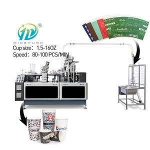 Quality Disposable Cup Making Machine High Speed Cup Paper Machine 1.5oz-16oz Paper Cup Making Machine Fully Automatic for sale