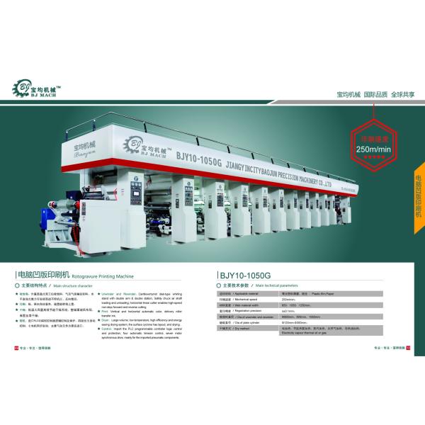 Buy High-Speed 7 Motor 8 Color Rotogravure Printing Machine with 150m/Min at wholesale prices