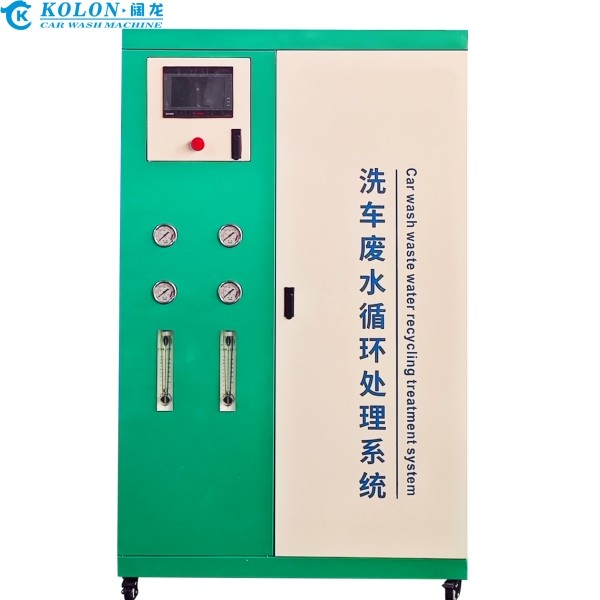 Buy Kolon Car Wash Recirculating Water Treatment Equipment Water Recycling System at wholesale prices