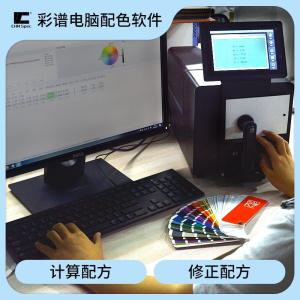 Interior Wall Paint USB Color Matching Software With Color Correction