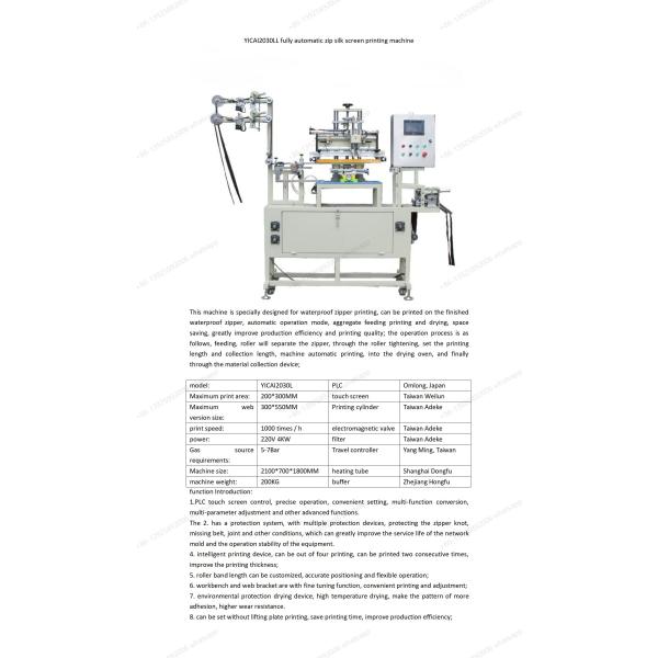 YICAI2030LL waterproof zipper printing machine screen printer