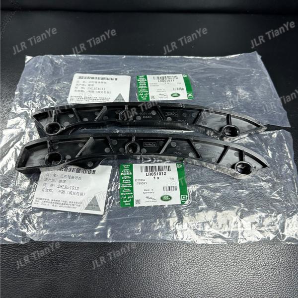 For Range Rover engine timing chain baffle LR051011 LR051012 ﻿