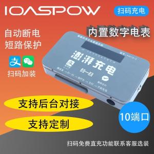 Electric bicycle socket 10 output AC shared charging pile 4300W output power