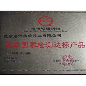 Zhangjiagang Huarong Thread Industry Co., Ltd.. Certifications