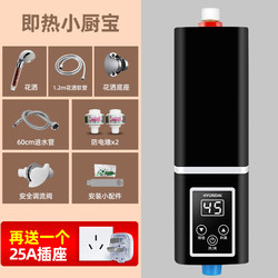 Small Kitchen Water Heaters Tankless Electric Mini Hot Water Heater