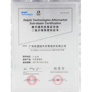 Guangzhou Yu Meng Yang Automotive Components Co., Ltd. Certifications