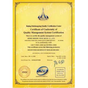 Hebei Reking Wire Mesh CO.,Ltd Certifications