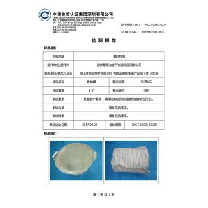 Suzhou Puting household fittings CO.,LTD Certifications