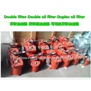 CB/T425-1994 dual oil filter, duplex crude oil filter, duplex oil filter