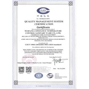Weifang Baile Sanitary Ware Co., Ltd. Certifications