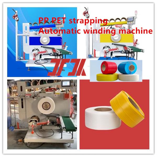 5-19mm PP PET strapping automatic winding machine servo winding machine