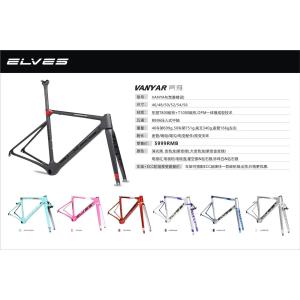 Quality Elves Vanyar carbon fiber bike frame 700c racing bicycle road bike for sale