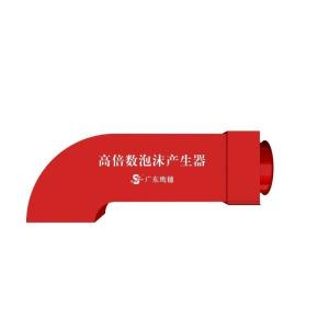 Fixed High Expansion Foam Generator for Warehouse Fire Fighting Expansion Ratio