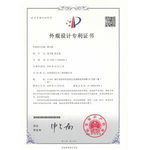 Fuyang D&T Industry Co., Ltd. Certifications