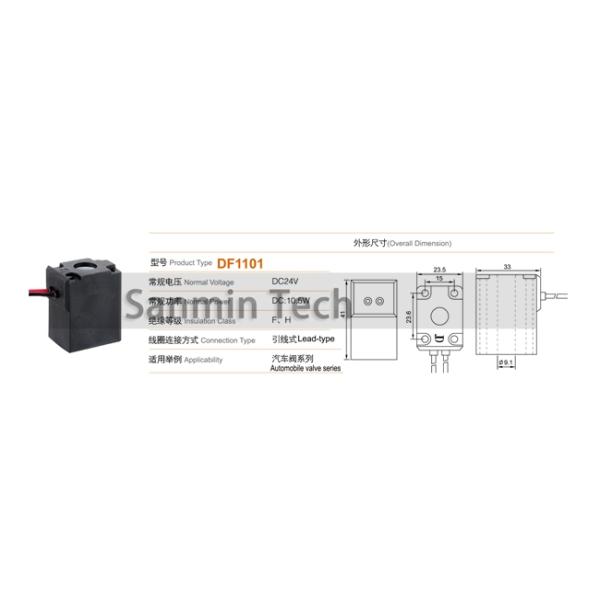 DF1101 Series DC24V Normal Voltage DC10 . 5W Normal Power Coil