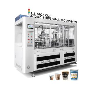 2-16oz Fully Automatic Coffee Cup Making Machine Paper Cup Forming Machines