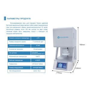 Best Price YUCERA F10 Zirconia Sintering Furnace Sintering Oven Dental Lab