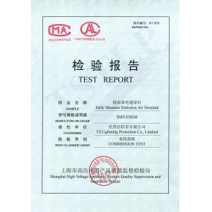 TS Lightning Protection Co.,Limited Certifications