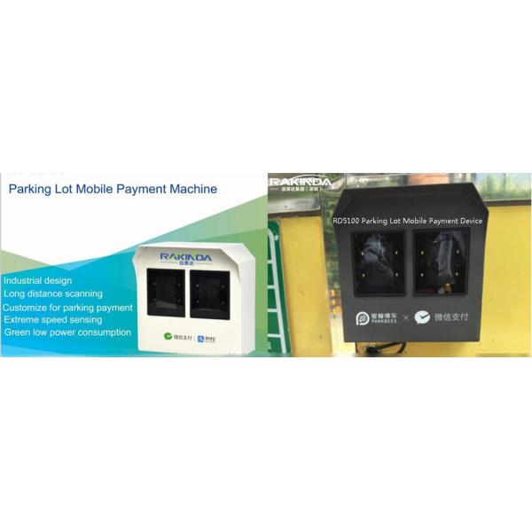 RD5100 Parking Lot Mobile Payment Machine Long Distance Scanning Device 10 Mil Resolution