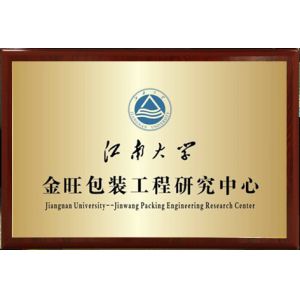 Jiangsu Jinwang Intelligent Sci-Tech Co., Ltd Certifications