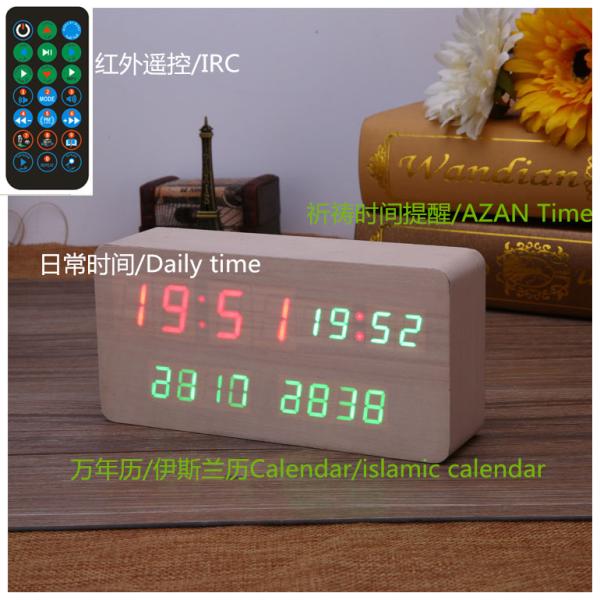 Factory Direct Sale Automatic Muslim Prayer Azan Clock, Islamic Prayer Digital