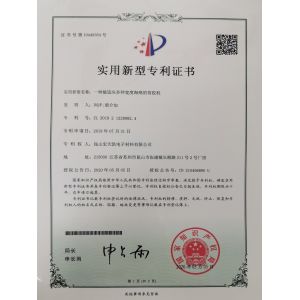 Kunshan Honteck Electronic Material Co., Ltd Certifications