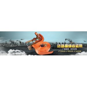 ergo ratchet lashing 50mm, Accroding to EN1492-1, ASME B30.9, AS/NZS 4380