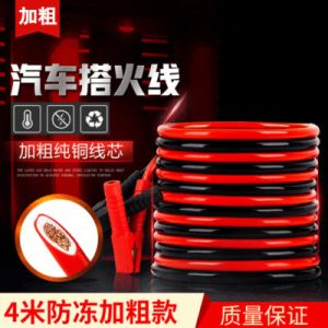 8AWG 8mm2 10mm Connecting Booster Cables