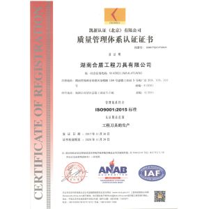 Hunan Hedun Engineering Tools Co.,Ltd. Certifications