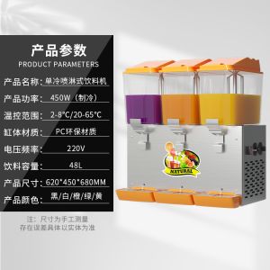 China 36KG R134a Refrigerant Kitchen Juice Dispenser with 330W Cooling Power on sale