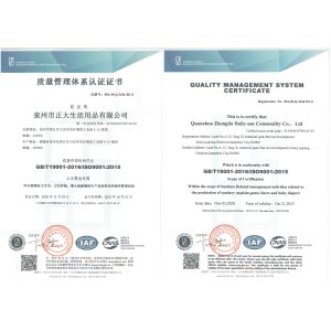 Quanzhou Zhengda Daily Use Commodity Co., LTD Certifications