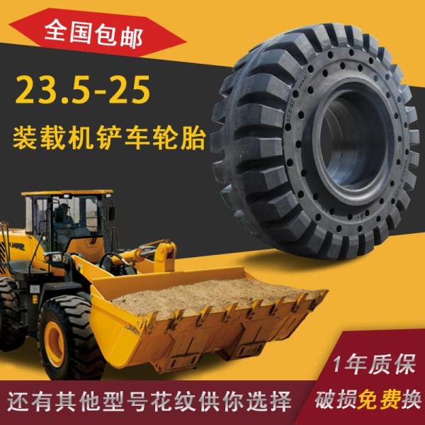 OTR solid tyre for wheel loader 23.5-25 solid tyre for liugong lonking spare