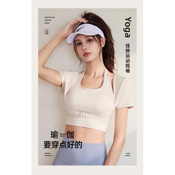 NEW QUICK-DRYING PEACH HALTER TOP YOGA SHORT SLEEVE SHORT SLEEVE WITH CHEST PAD