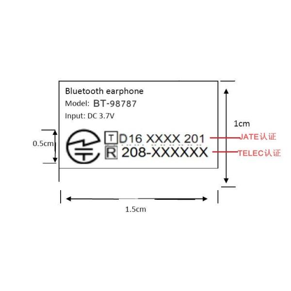 Buy Japan JATE Certification The differences between JATE and TELEC certification at wholesale prices