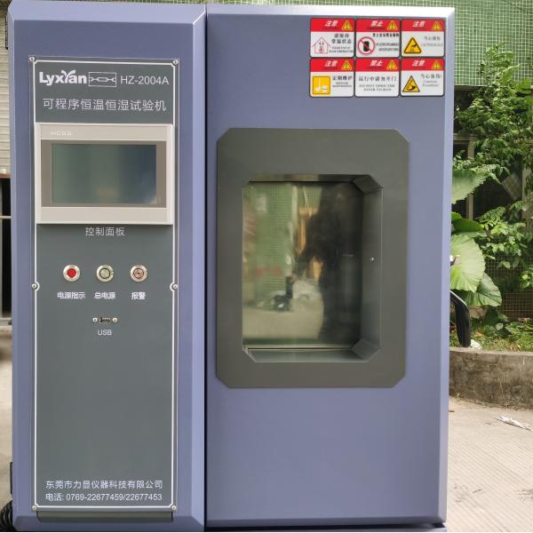 Frequency Conversion Climate Test Cabinet Corresponding Test IS C60068-2-1