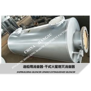 VTJZ-500A main engine dry spark extinguishing silencer, auxiliary engine dry