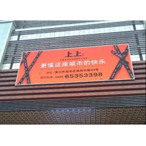 P10 Outdoor LED Advertising Display IP65 Waterproof 5000cd Brightness