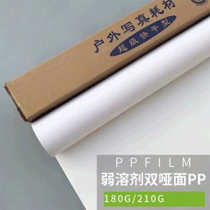 Self Adhesive Pp Sticker Glossy Inkjet Photo Sticker Paper