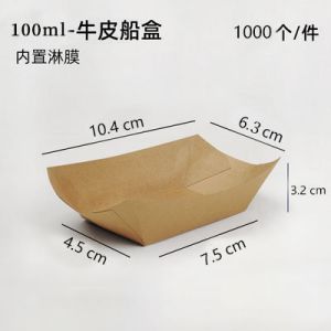 Custom Printing Biodegradable Boat Shape French Fry Container Takoyaki Tray
