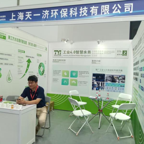 The East China International Surface Treatment Industry Expo was successfully