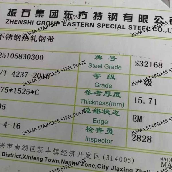 253MA Stainless Steel Plate Heat Resistant Up To 1150°C For Heat Treatment Equipment Exhaust Systems