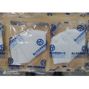 80pcs/Min 320mm Film 2.4kw Face Mask Packing Machine