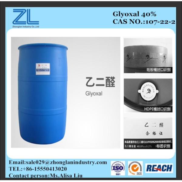 Buy GLYOXAL 40% IN WATER at wholesale prices