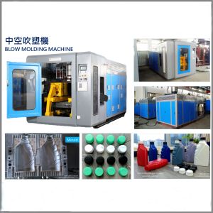 China Hdpe Bottle Plastic Extrusion Blow Molding Machine 0 - 2L Full Automatic on sale