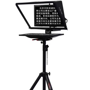 24 inch Single Screen Tempered Glass Studio Teleprompter for Live Sports