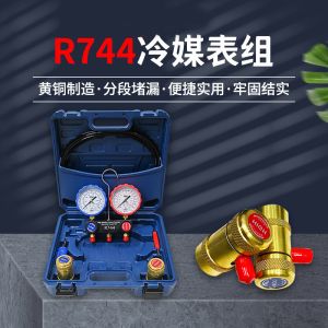 R744 Air Compression Technology Manifold Gauge Set for 744refrigerant Fluoridati