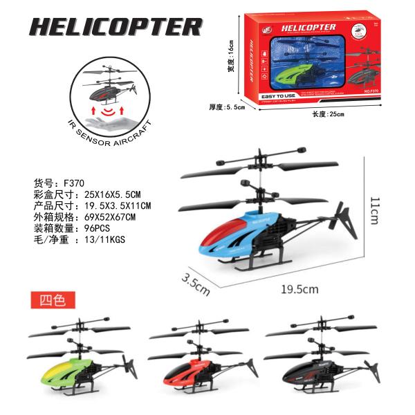 Miniature Aerial Plaything F370 Lightweight Toy Helicopter with Wi-Fi Features Gyroscope and 3.7V Battery