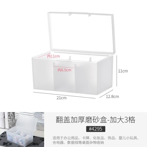 Desktop Office Supplies, Desk Organizers, Clear Accessories, Dustproof Organizer Storage Small Items Frosted Storage Box Transparent Desktop Sundries