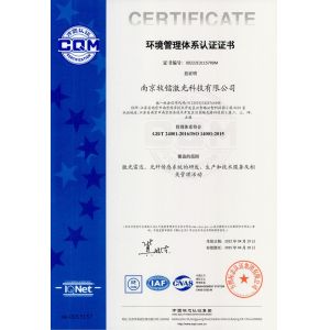 Nanjing Movelaser Co., Ltd. Certifications